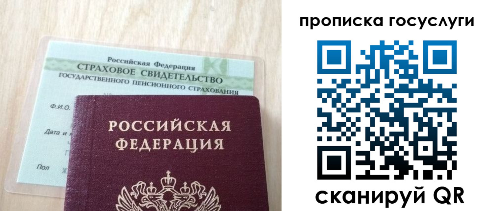прописка для военкомата в Клинцах