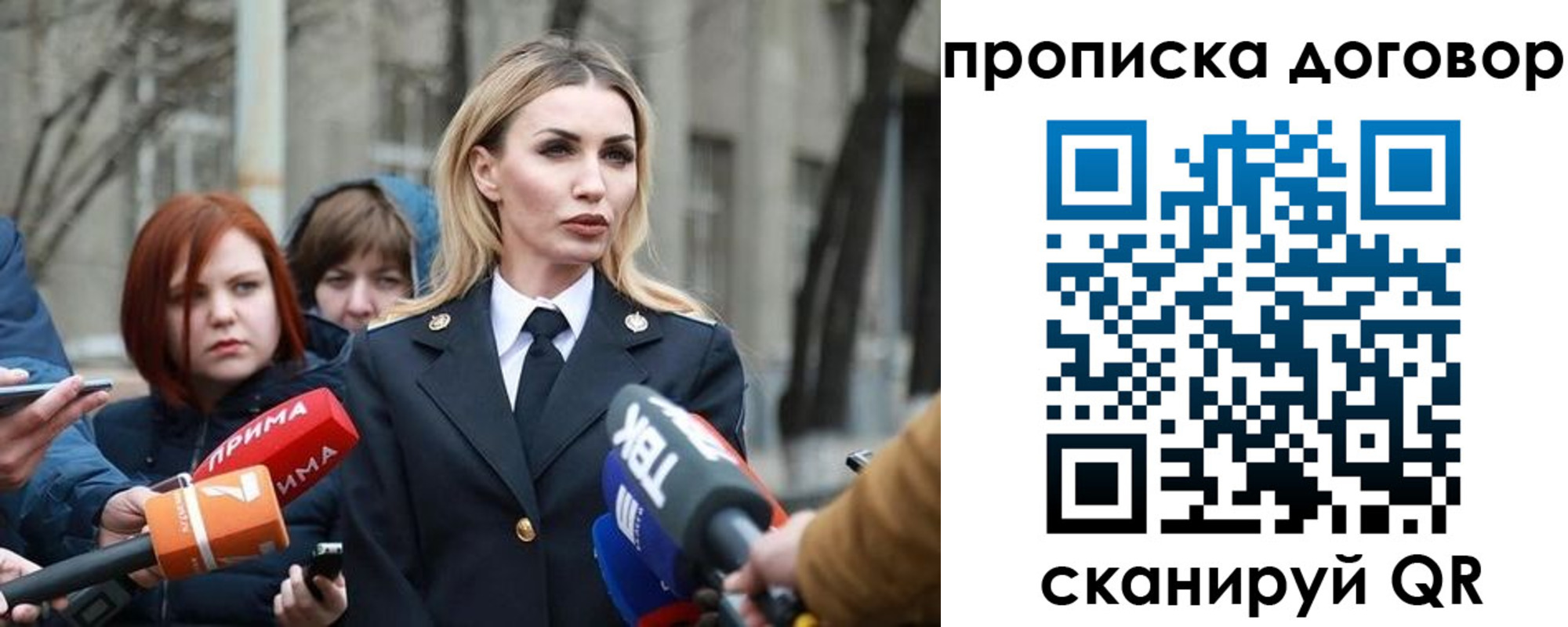 временная регистрация в Клинцах