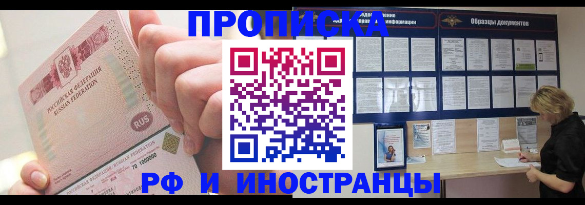 временная регистрация в Клинцах