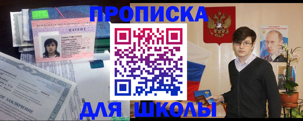 прописка паспорт в Клинцах