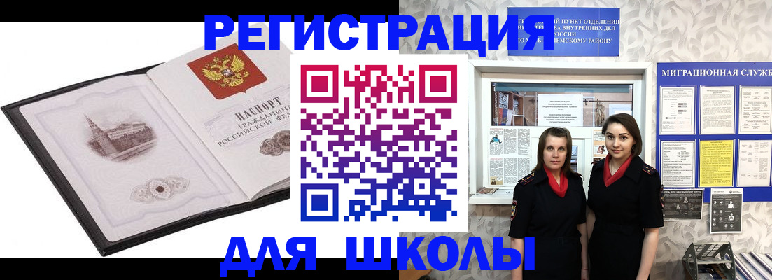 регистрация в Клинцах