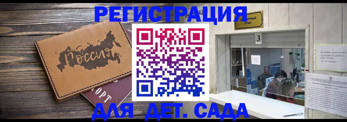 прописка в квартире в Клинцах