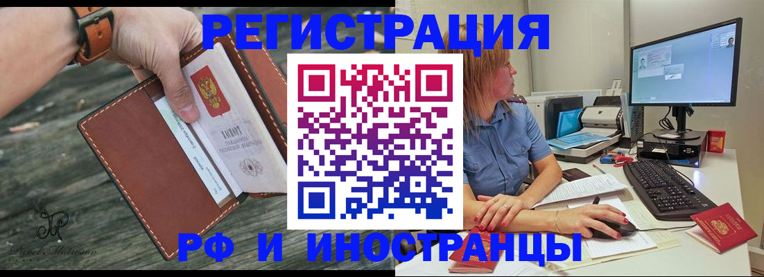 временная регистрация собственник в Клинцах